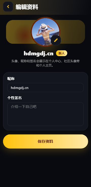 黄豆魔改短剧个人中心