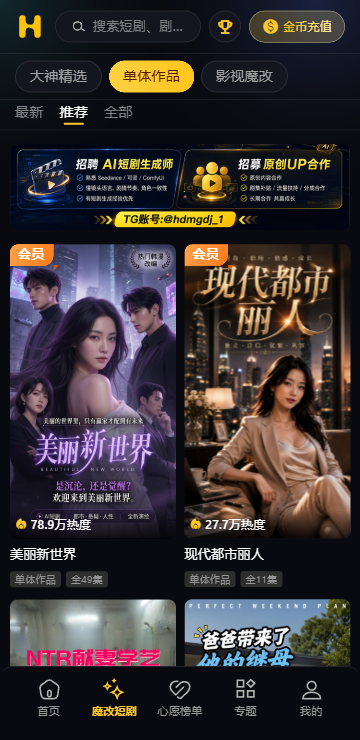 黄豆魔改短剧应用剧场界面